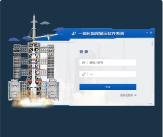某部火箭發射一體化顯示軟件交互優化和UI設計(保密)